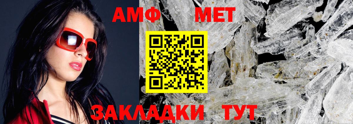 АМФЕТАМИН Premium  АМФ  АМФ  Вход с VPN  Нижнекамск 