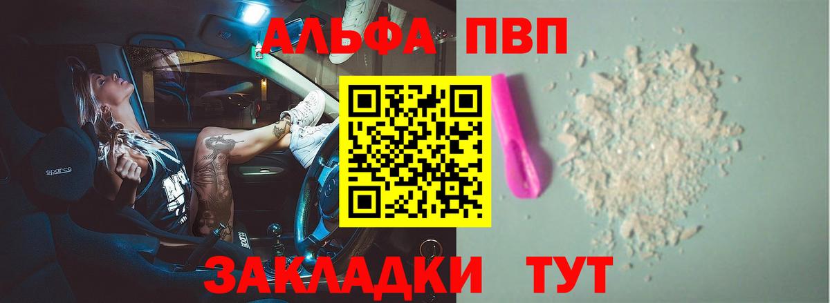 Alfa_PVP мука Нижнекамск