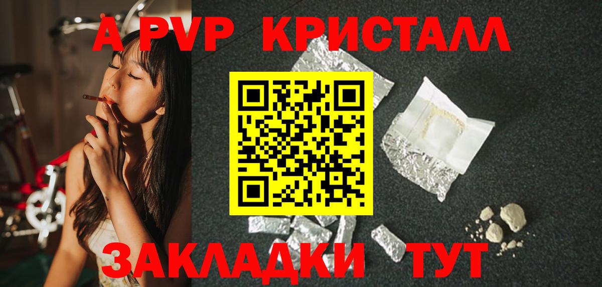 Alfa_PVP СК КРИС  A-PVP  A PVP Crystall  Нижнекамск  Вход с VPN  A PVP крисы CK 