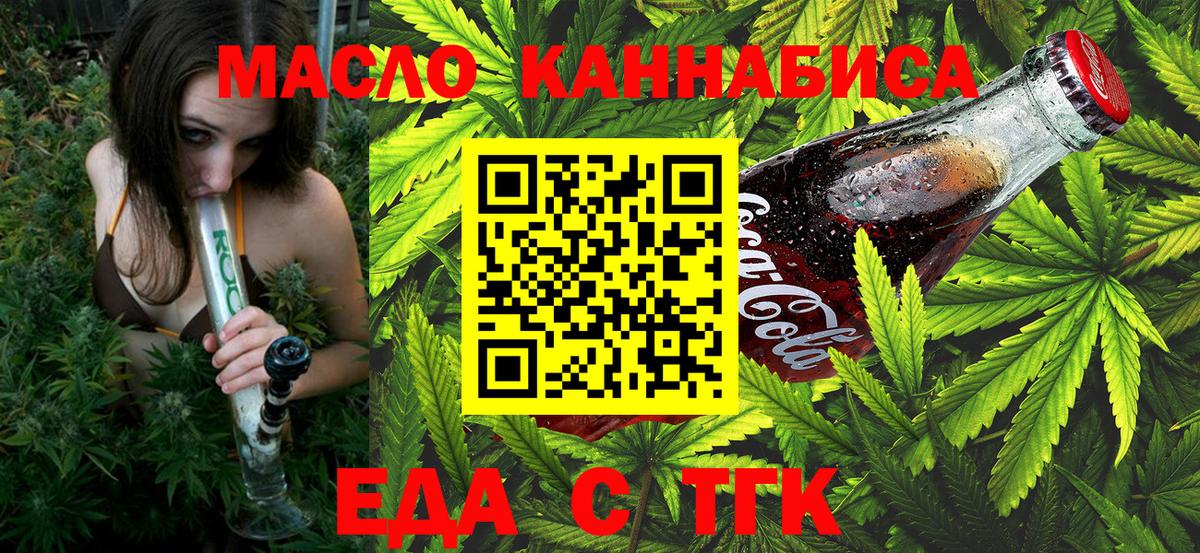 Canna-Cookies конопля  Вход с VPN  Нижнекамск 