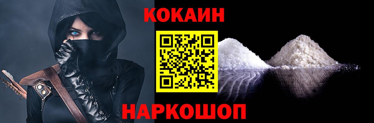 Кокаин Fish Scale  Вход с VPN  КОКАИН Columbia  Нижнекамск 