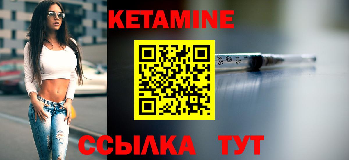Нижнекамск  это какой сайт  Вход с VPN  Кетамин VHQ 