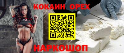 кокаин перу Донецк