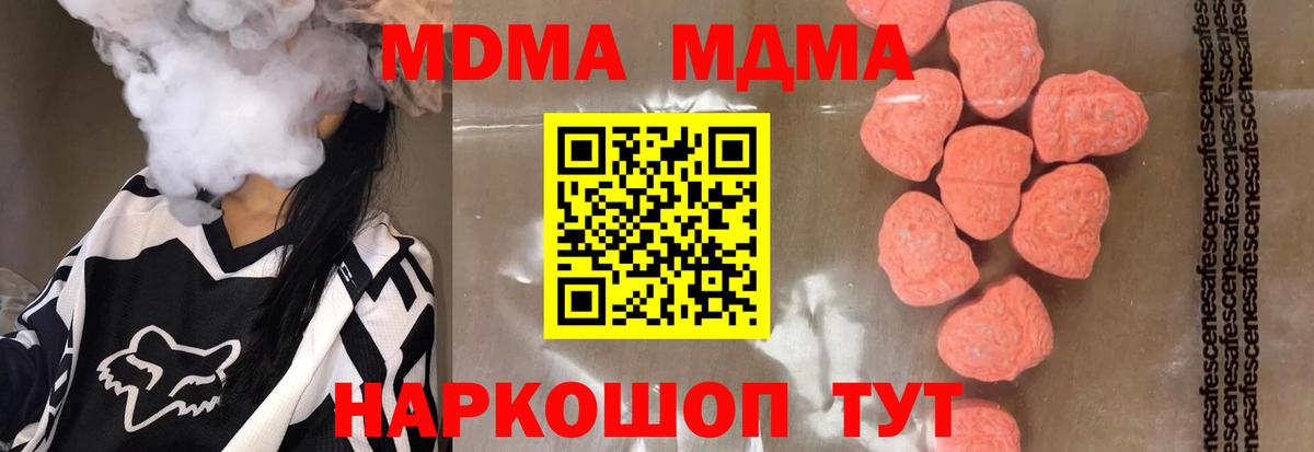 МДМА crystal  МДМА Molly  Нижнекамск  Вход с VPN 