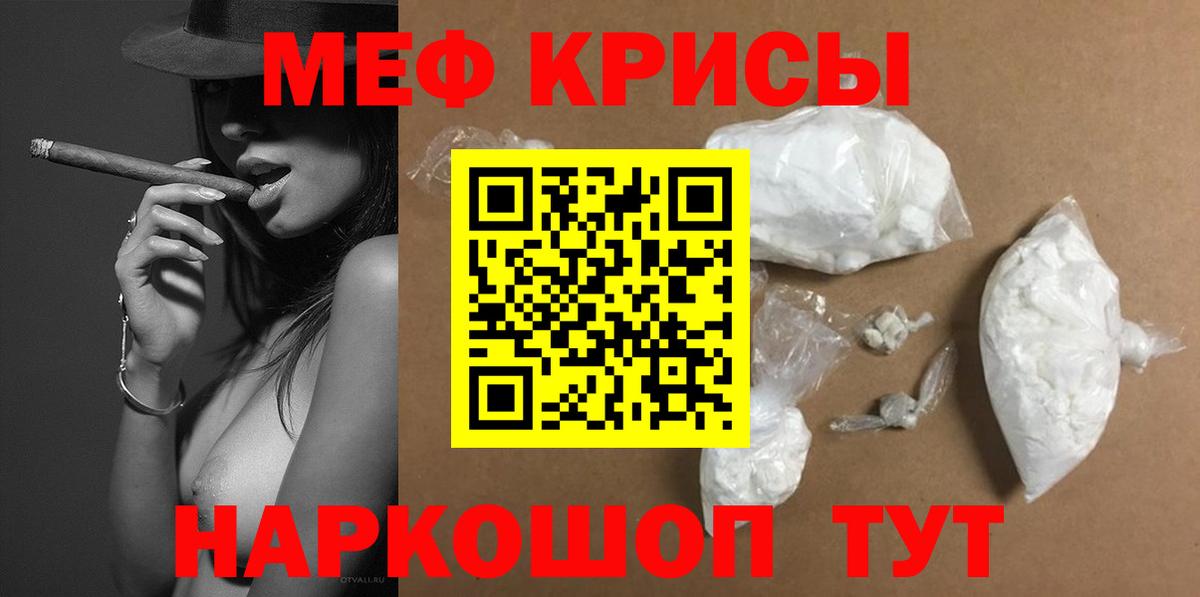 Мефедрон мука Нижнекамск