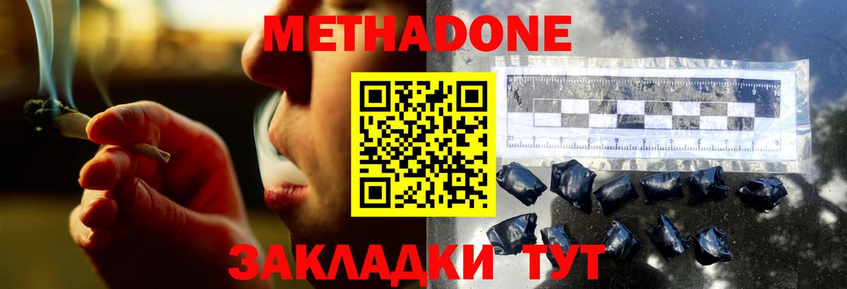 МЕТАДОН VHQ  МЕГА ONION  Вход с VPN  Нижнекамск  Метадон мёд 