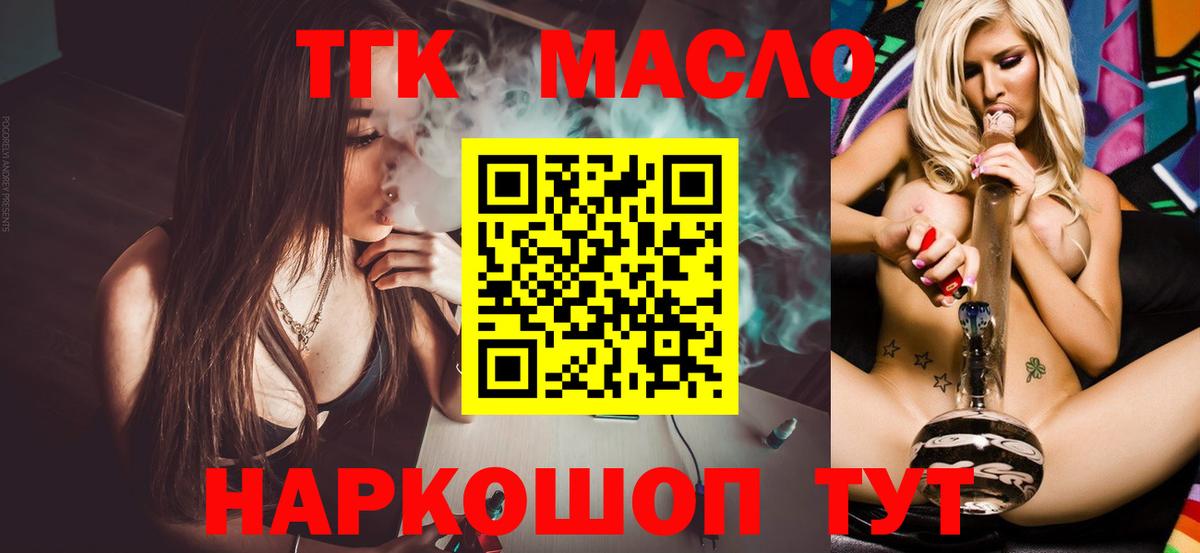 ТГК жижа  Дистиллят ТГК концентрат  закладки  Вход с VPN  Нижнекамск 