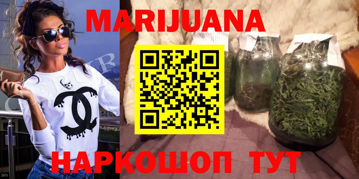 Нижнекамск  МАРИХУАНА Ganja  Вход с VPN  Шишки марихуана Ganja  Марихуана SATIVA & INDICA  Каннабис сатива 